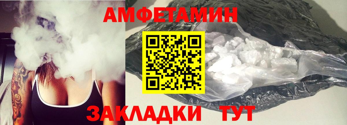 АМФЕТАМИН  Вход с VPN  Нягань  АМФЕТАМИН VHQ 