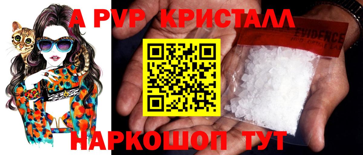 Альфа ПВП  Вход с VPN  Альфа ПВП СК КРИС  Нягань  Alfa_PVP Соль  APVP кристаллы 