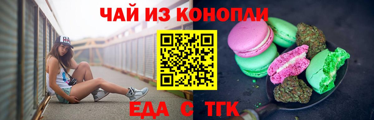 Cannafood конопля  Вход с VPN  Нягань 