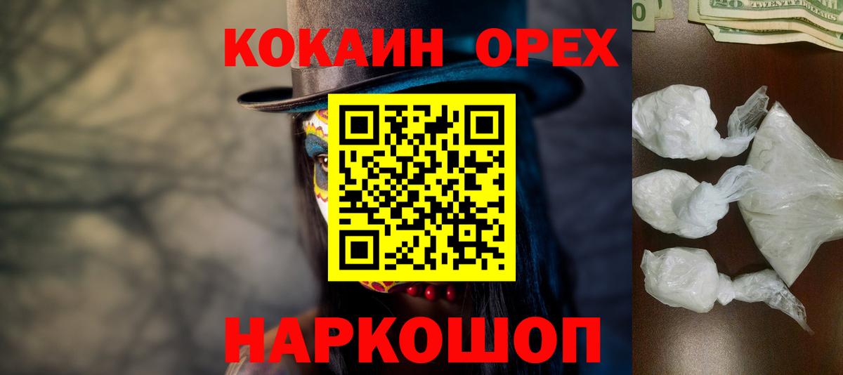 Нягань  КОКАИН Columbia  Вход с VPN 