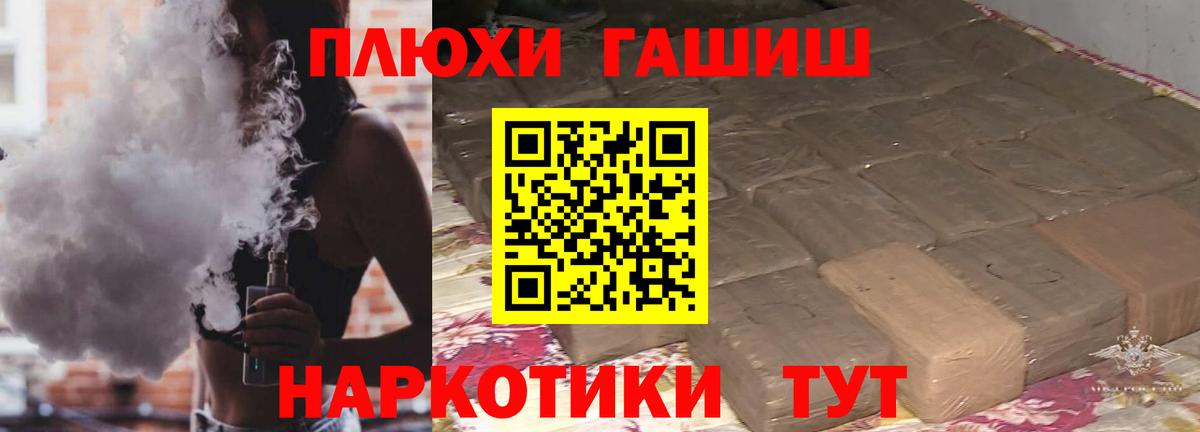 Нягань  ГАШ Premium  Вход с VPN  Гашиш  ГАШ VHQ 