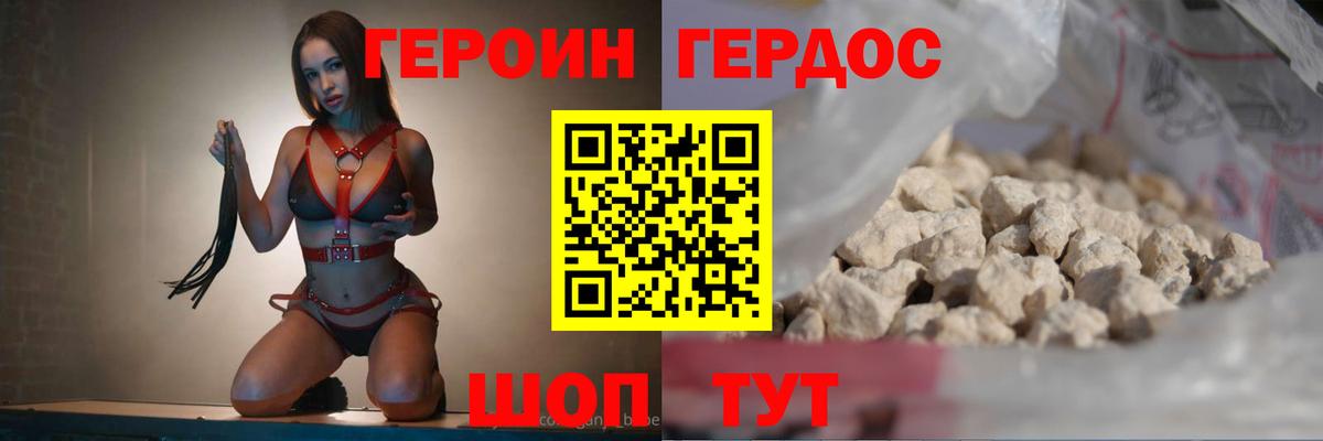 ГЕРОИН хмурый  Вход с VPN  Нягань 