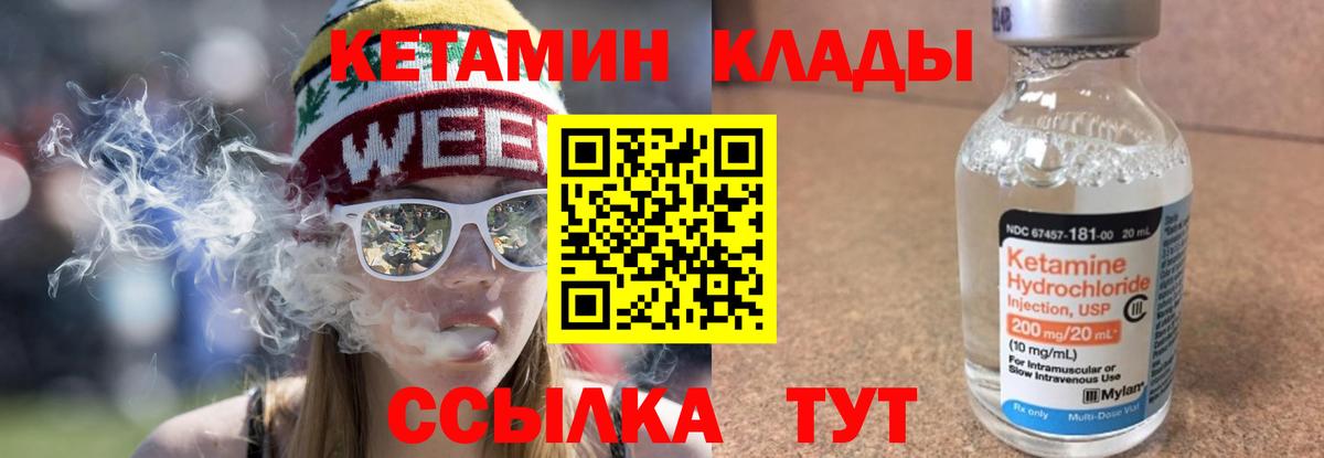 Нягань  КЕТАМИН ketamine  КЕТАМИН ketamine  Вход с VPN 