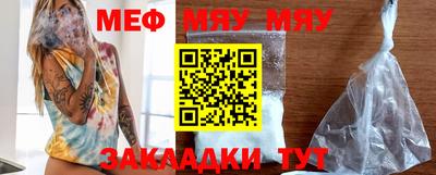 мефедрон мука Рузаевка
