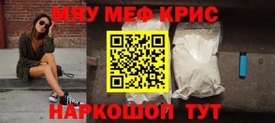 мефедрон мука Рузаевка