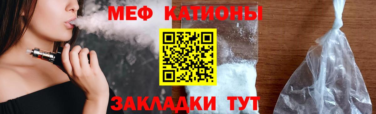 Меф мяу мяу кристаллы Нягань