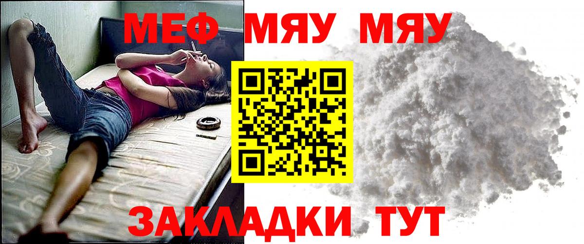 Нягань  Мефедрон mephedrone  Вход с VPN  Мефедрон  Меф mephedrone  МЕФ 