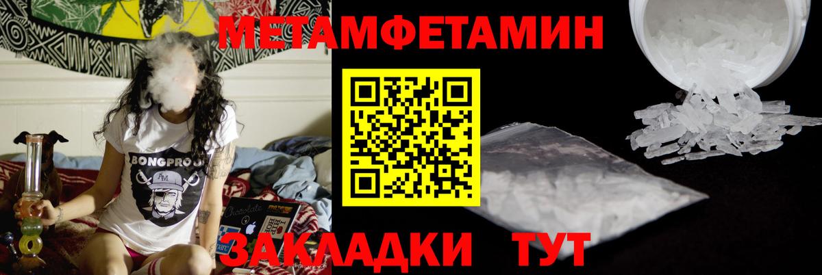 МЕТАМФЕТАМИН  МЕТАМФЕТАМИН Methamphetamine  Нягань  Вход с VPN  МЕТАМФЕТАМИН Methamphetamine 