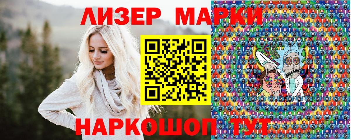 Марки NBOMe 1,5мг  Вход с VPN  Наркотические марки  Нягань 