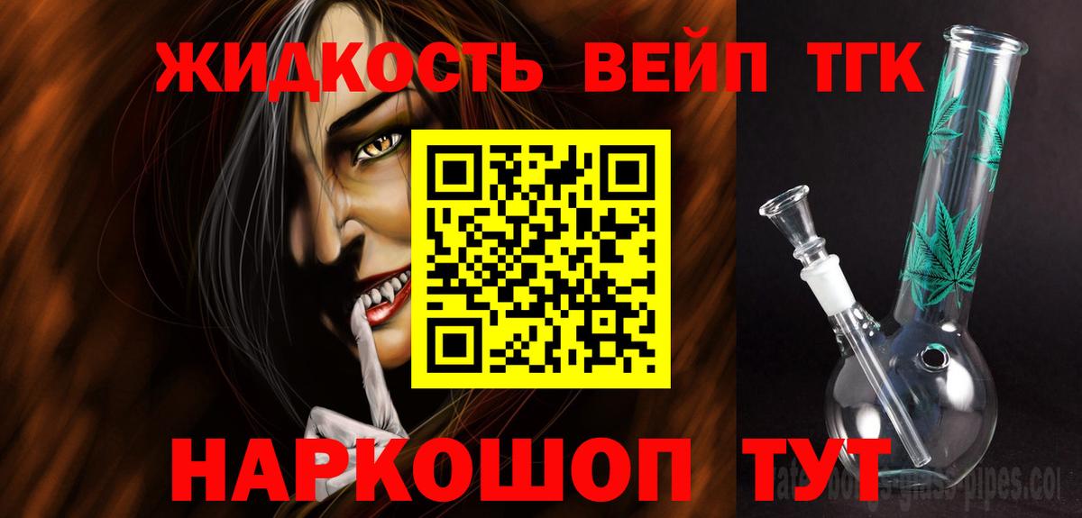 Дистиллят ТГК жижа Нягань