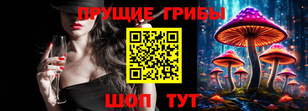 Нягань  Галлюциногенные грибы прущие грибы  где продают   Вход с VPN 